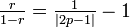 \textstyle \frac{r}{1-r} = \frac{1}{|2p - 1|} - 1