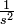 \textstyle \frac{1}{s^2}