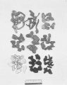 Thumbnail for version as of 14:37, 2 July 2010