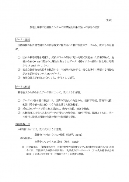 File:Radiation-Agriculture-TF0527-1.jpg