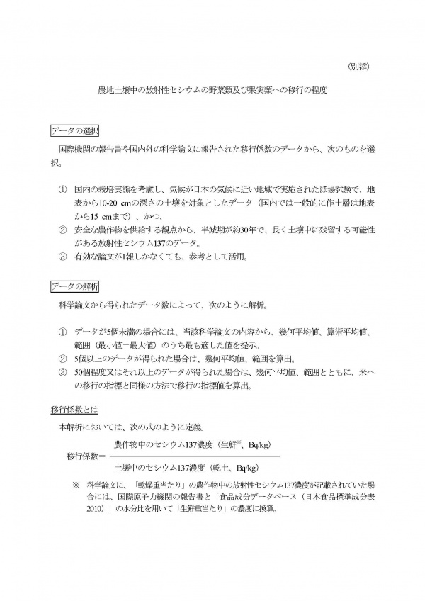 Radiation-Agriculture-TF0527-1.jpg